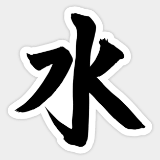 Japanese Water Element Symbol Sticker